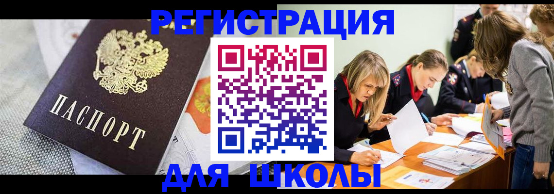 прописка 2025 в Дербенте