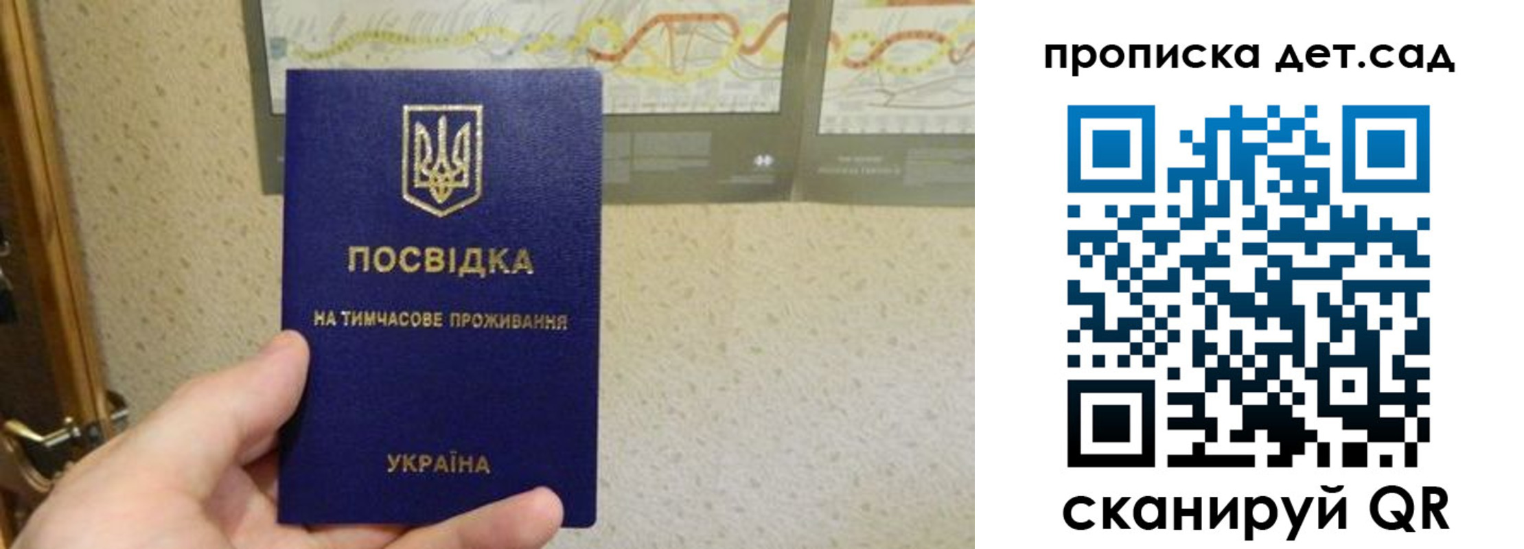 прописка для школы в Дербенте