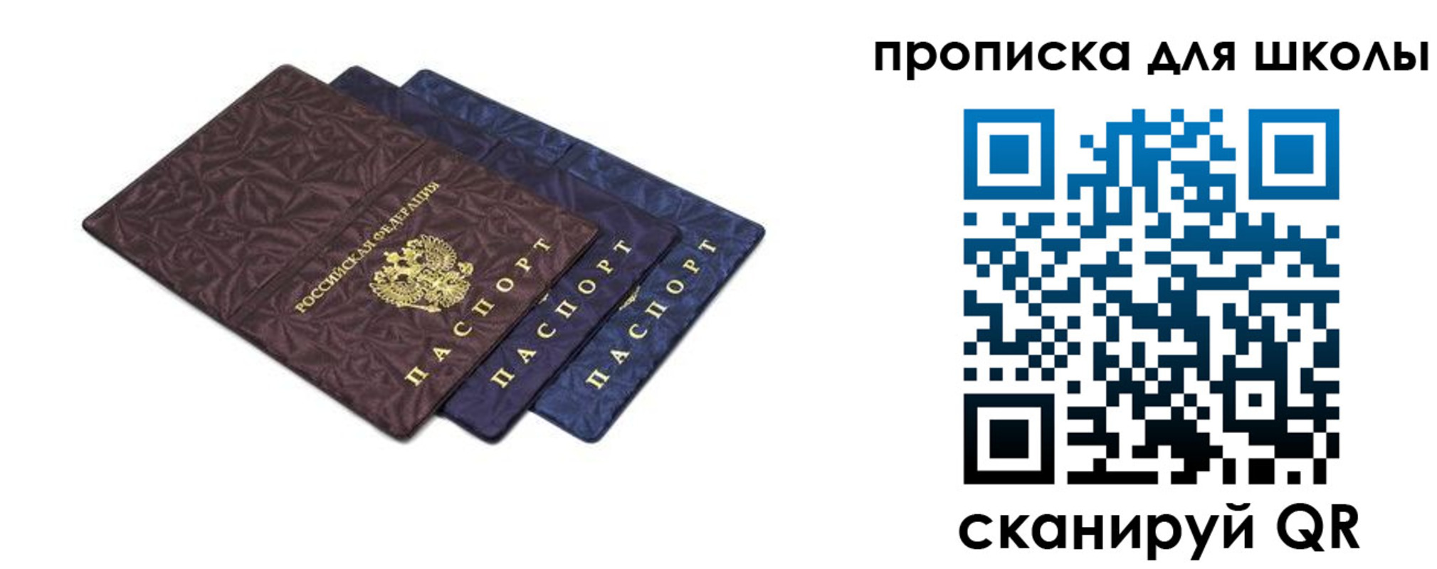 прописка в квартире в Дербенте