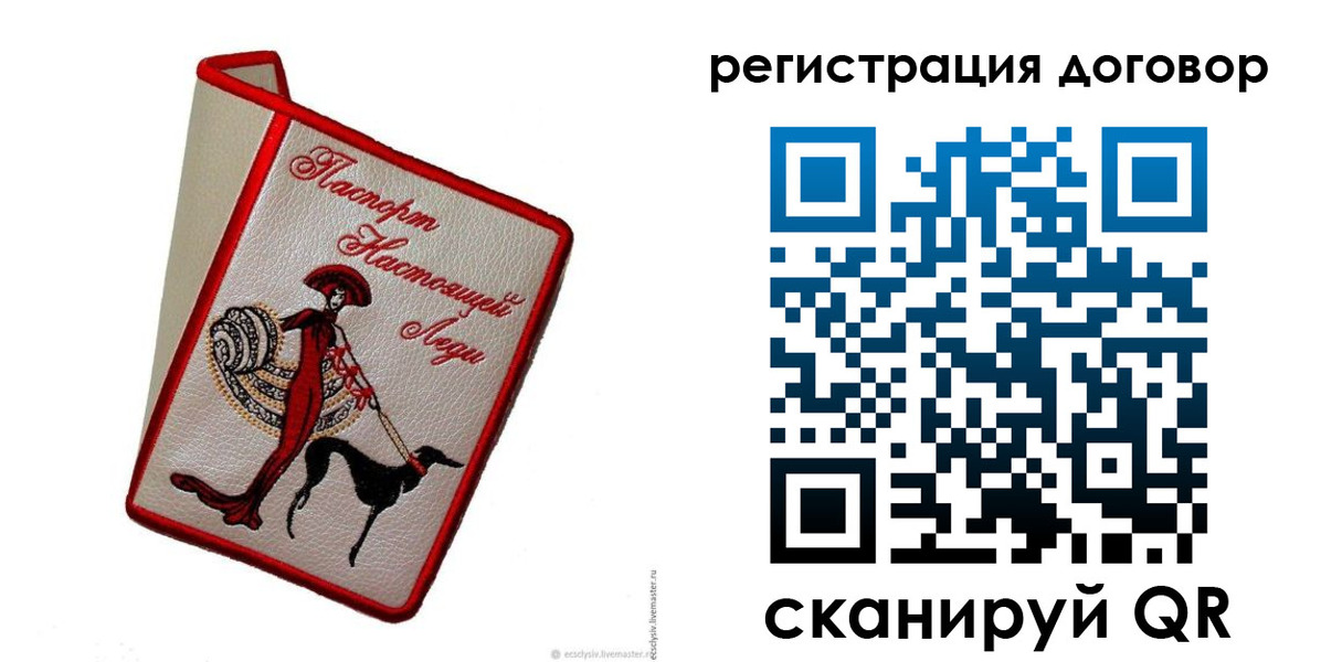 временная регистрация недорого в Дербенте