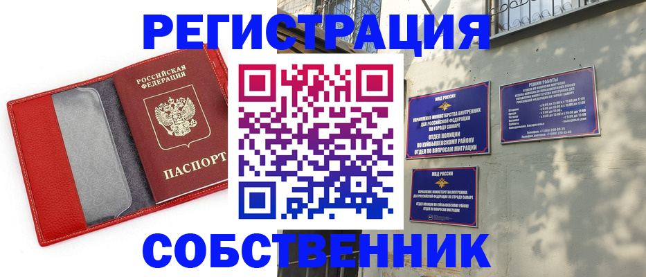 временная регистрация в квартире в Дербенте