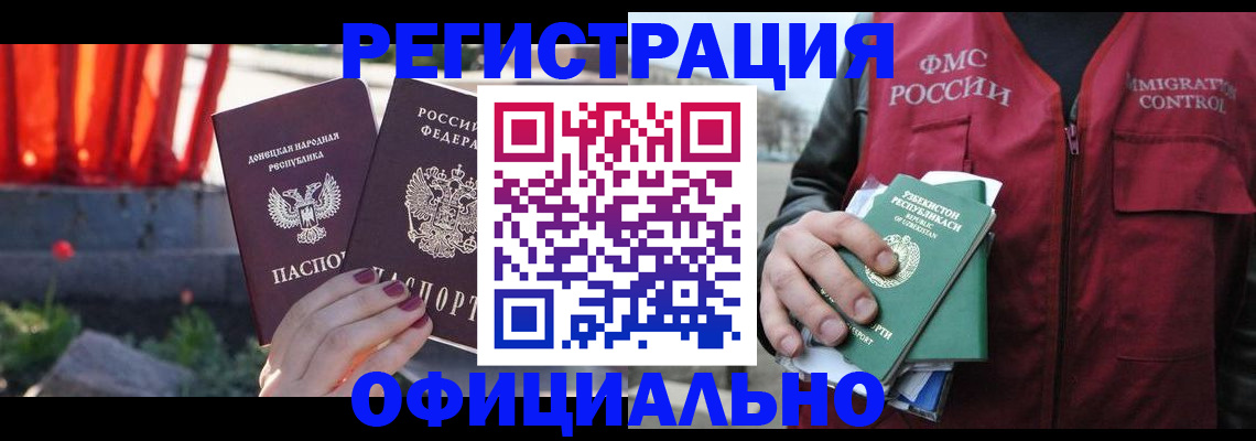 временная регистрация недорого в Дербенте