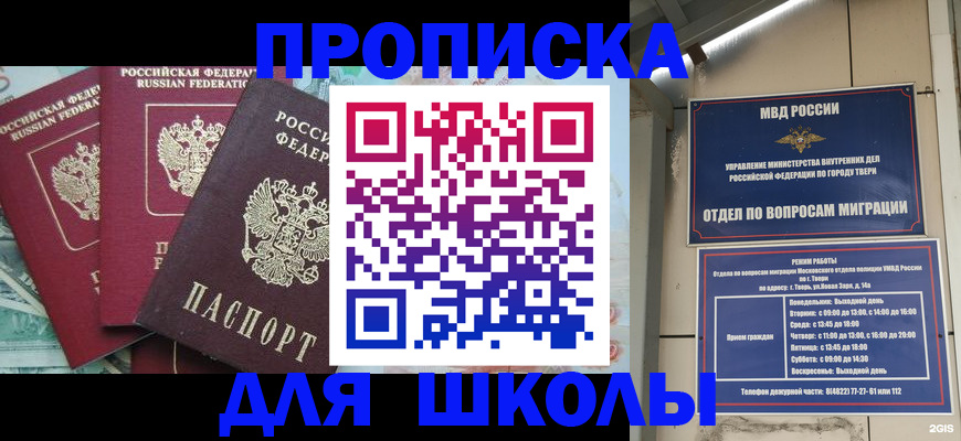 прописка иностранных граждан в Дербенте