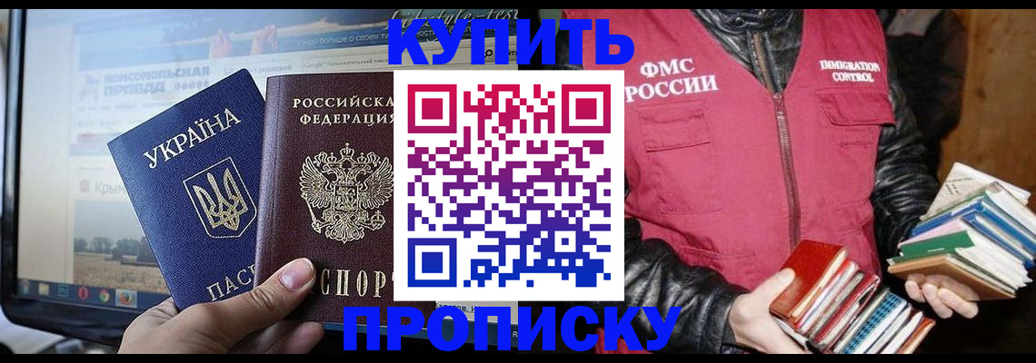 временная регистрация для школы в Дербенте