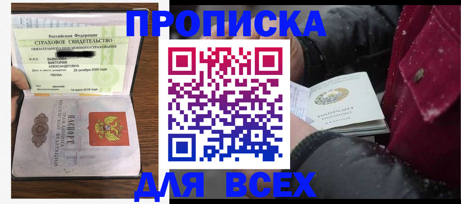 прописка для военкомата в Дербенте
