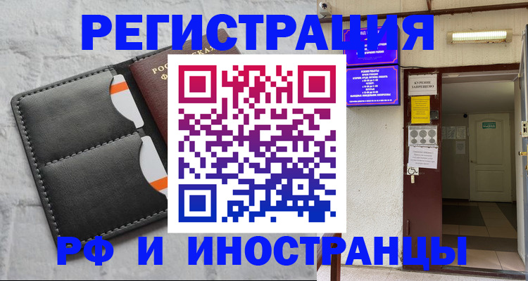 прописка паспорт в Дербенте