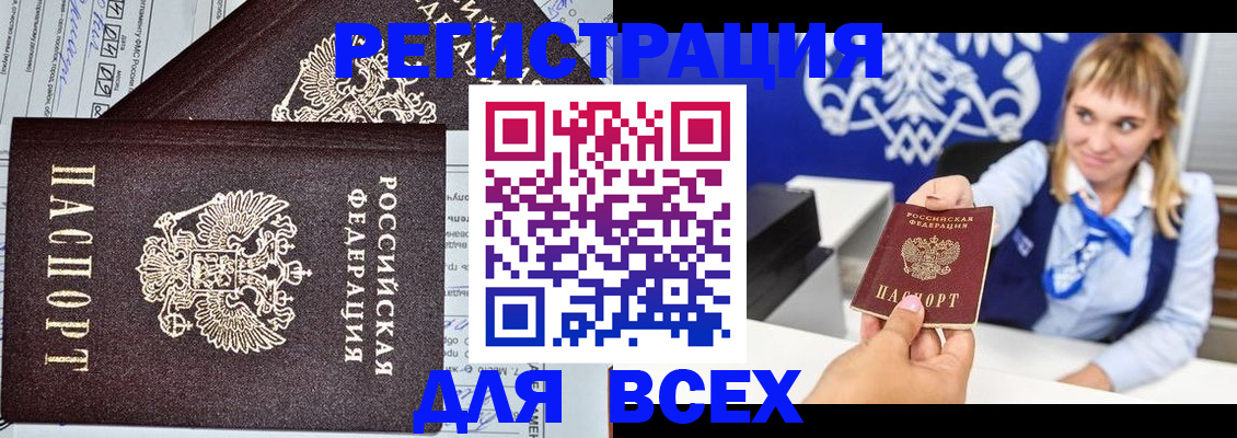 временная регистрация в Дербенте