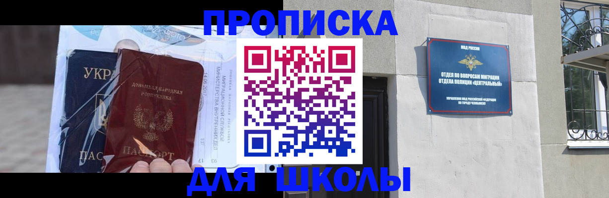 прописка иностранных граждан в Дербенте