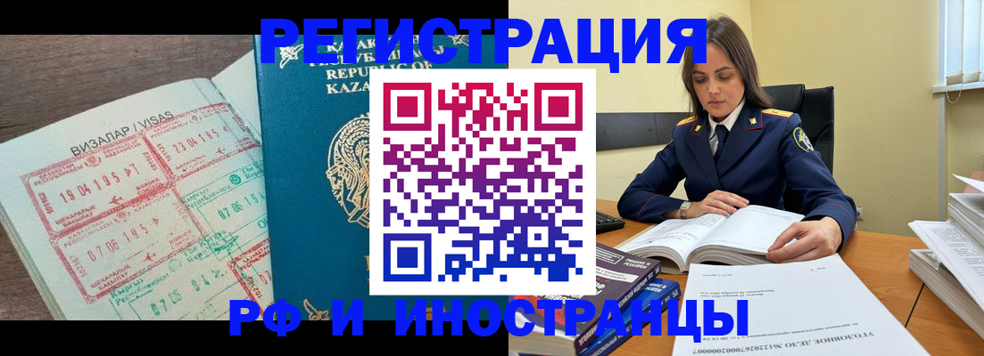 временная регистрация для всех в Дербенте